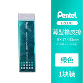 Stationery - Japanese Penton Ultra-thin Rubber Green - Goodie Goodie